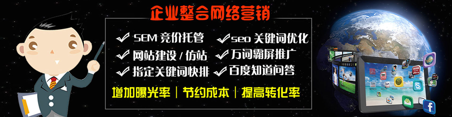 清新百度推广竞价